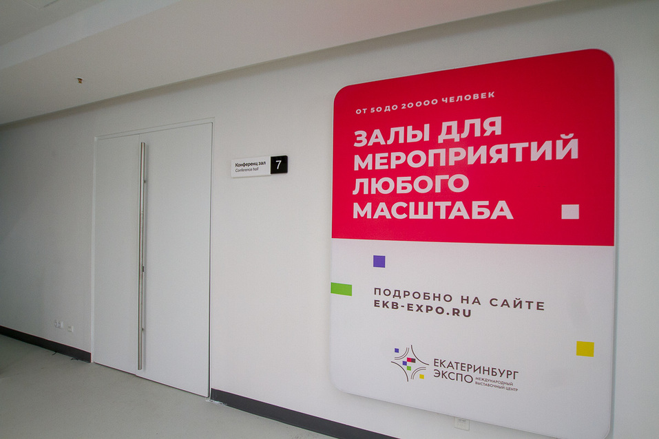 Конгресс-залы МВЦ Конгресс-залы МВЦ