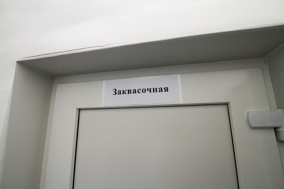 Заквасочная Заквасочная