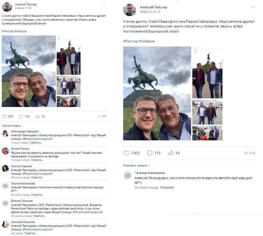 «Лично не читает». Текслера обвинили в делегировании полномочий заместителям 1 «Лично не читает». Текслера обвинили в делегировании полномочий заместителям 1