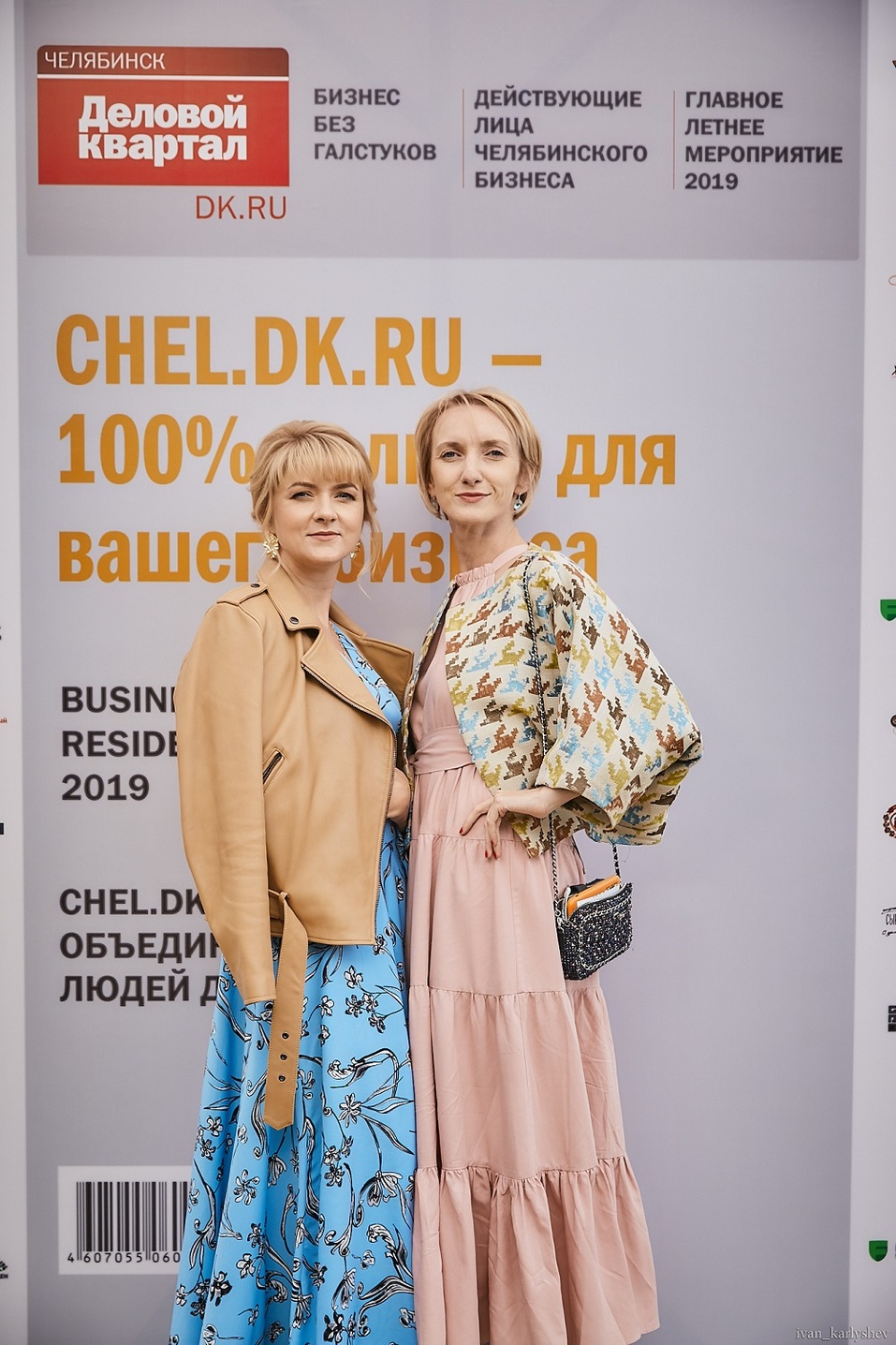 Музыка, творчество, нетворкинг: Business Residence-2019 стал заметным событием лета 10 Музыка, творчество, нетворкинг: Business Residence-2019 стал заметным событием лета 10