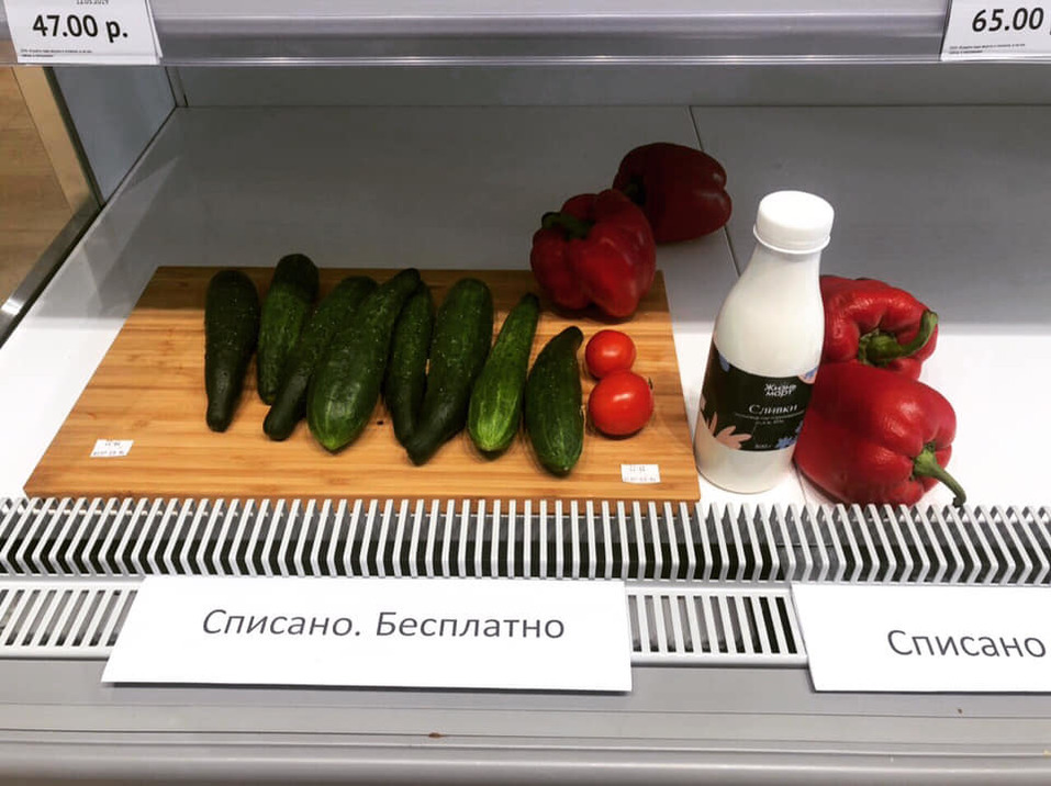 Полка с бесплатной едой Полка с бесплатной едой