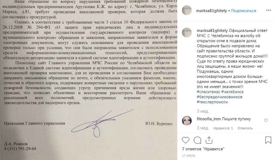 «Нужна трагедия?»: челябинцы добились наказания для ресторана за мангал в подвале дома 2 «Нужна трагедия?»: челябинцы добились наказания для ресторана за мангал в подвале дома 2