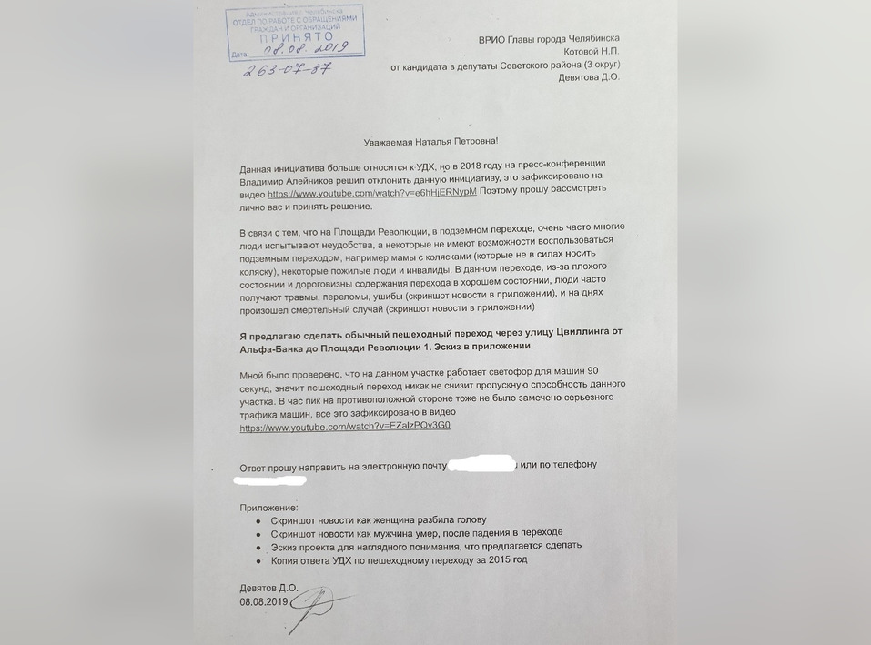 В центре Челябинска отремонтировали подземный переход, где разбился мужчина 2 В центре Челябинска отремонтировали подземный переход, где разбился мужчина 2