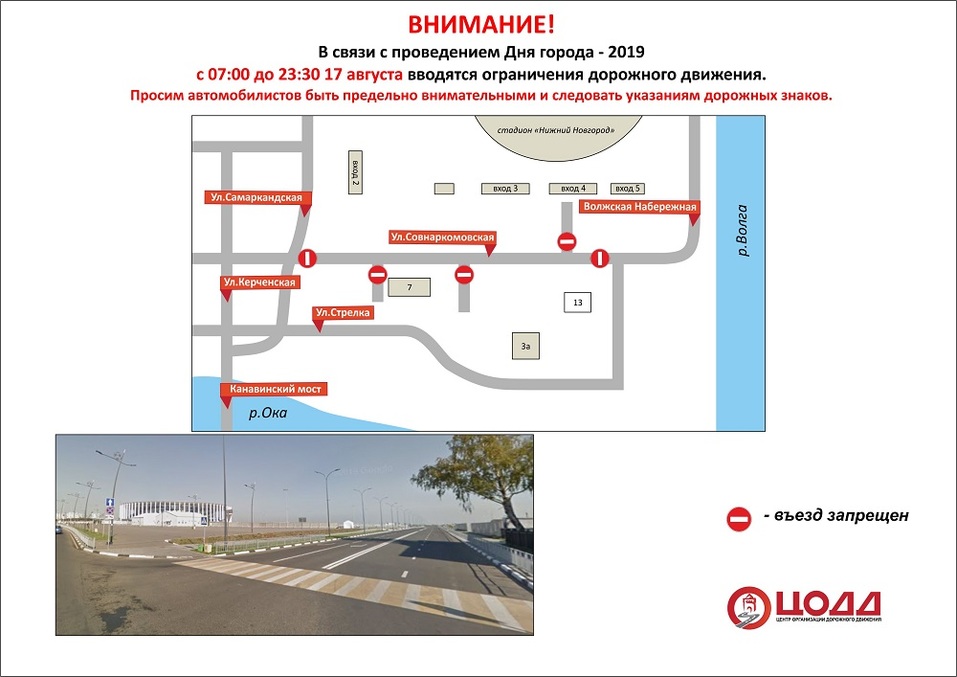 В День города будет прекращено движение транспорта в местах проведения мероприятий. СХЕМА 3 В День города будет прекращено движение транспорта в местах проведения мероприятий. СХЕМА 3