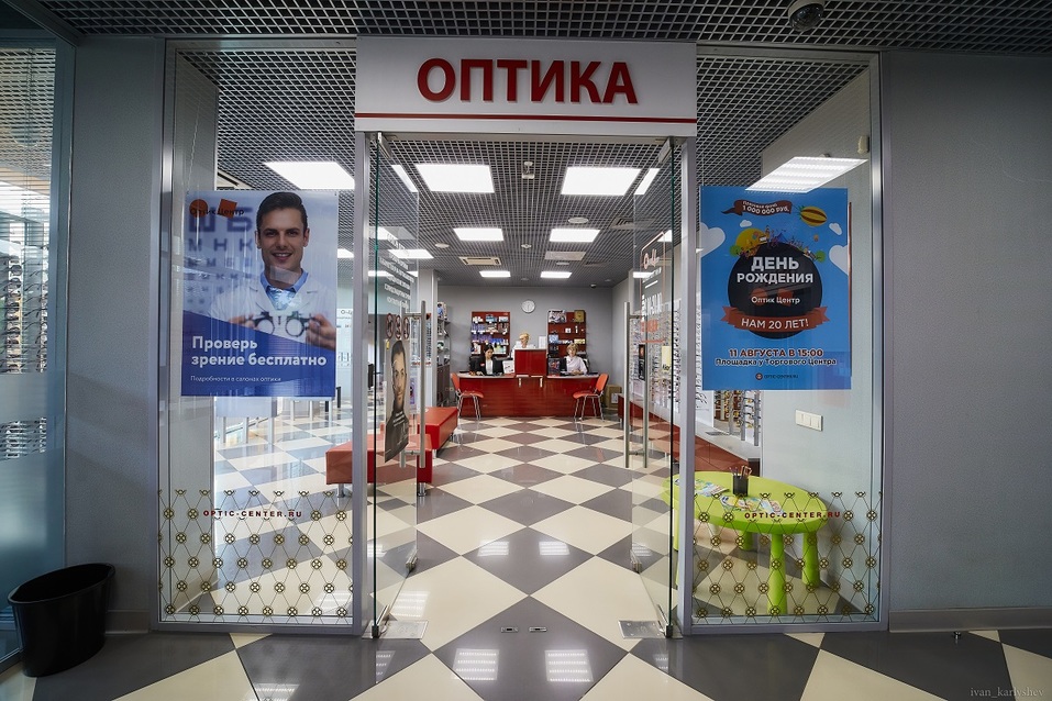 Выросли на глазах: компании «Оптик-Центр» – 20 лет 7 Выросли на глазах: компании «Оптик-Центр» – 20 лет 7
