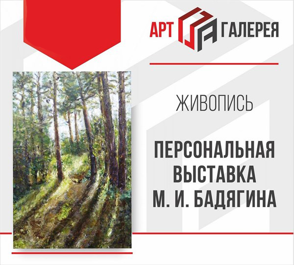 Куда сходить в Красноярске 19-25 августа 5 Куда сходить в Красноярске 19-25 августа 5