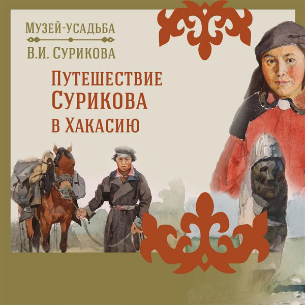 Куда сходить в Красноярске 19-25 августа 6 Куда сходить в Красноярске 19-25 августа 6