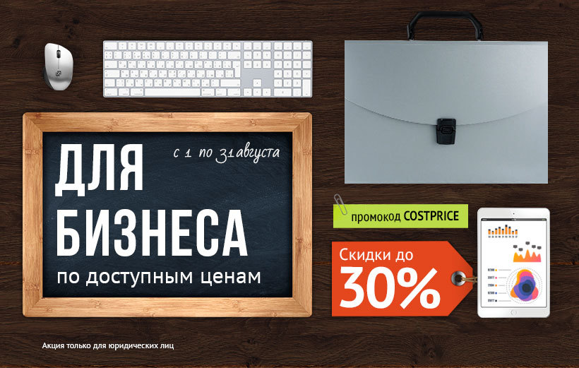 Чтобы работа спорилась: где, как и чем выгодно оборудовать офис? 8 Чтобы работа спорилась: где, как и чем выгодно оборудовать офис? 8