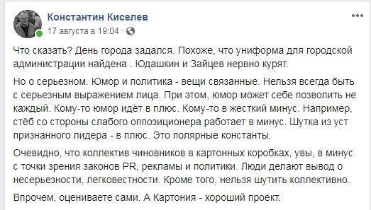 Константин Киселев Константин Киселев