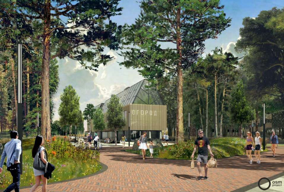 Огород Огород