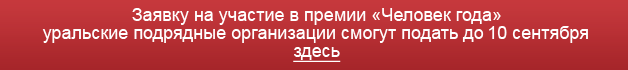 Строительные подрядчики движутся вверх 1 Строительные подрядчики движутся вверх 1