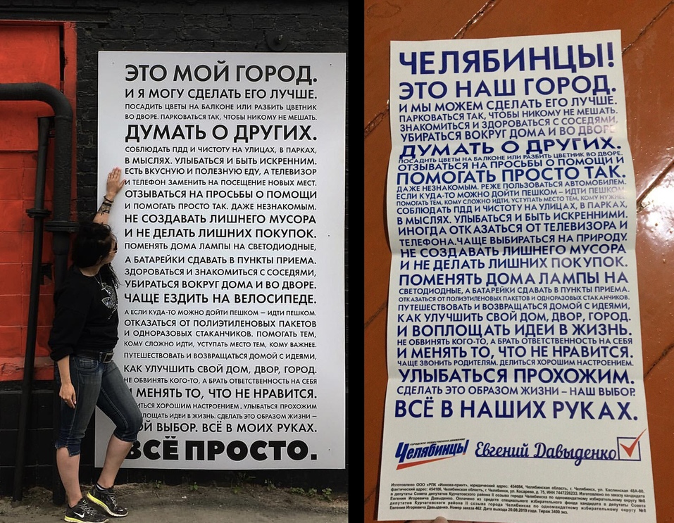 В Челябинске скандал с кражей манифеста фестиваля «Всё просто» дошёл до заявления в МВД 1 В Челябинске скандал с кражей манифеста фестиваля «Всё просто» дошёл до заявления в МВД 1