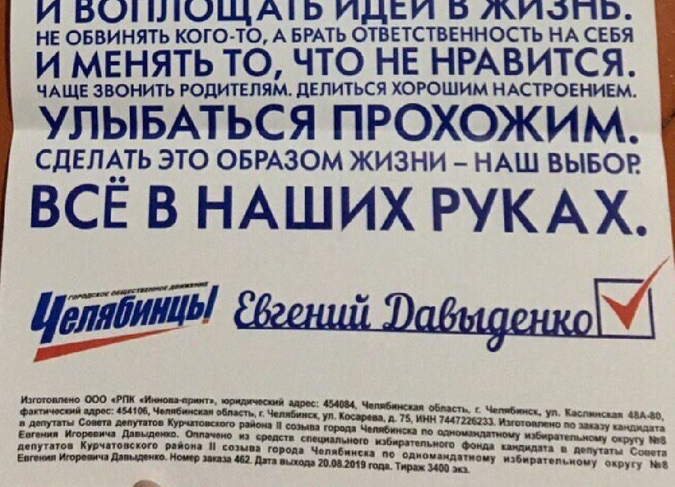 В Челябинске скандал с кражей манифеста фестиваля «Всё просто» дошёл до заявления в МВД 2 В Челябинске скандал с кражей манифеста фестиваля «Всё просто» дошёл до заявления в МВД 2