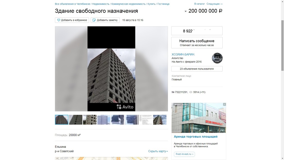 Недостроенную высотку в центре Челябинска продают за 200 млн руб. 1 Недостроенную высотку в центре Челябинска продают за 200 млн руб. 1
