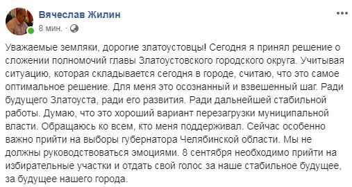 «Будет личное заявление». Мэр Златоуста досрочно сложил полномочия 1 «Будет личное заявление». Мэр Златоуста досрочно сложил полномочия 1