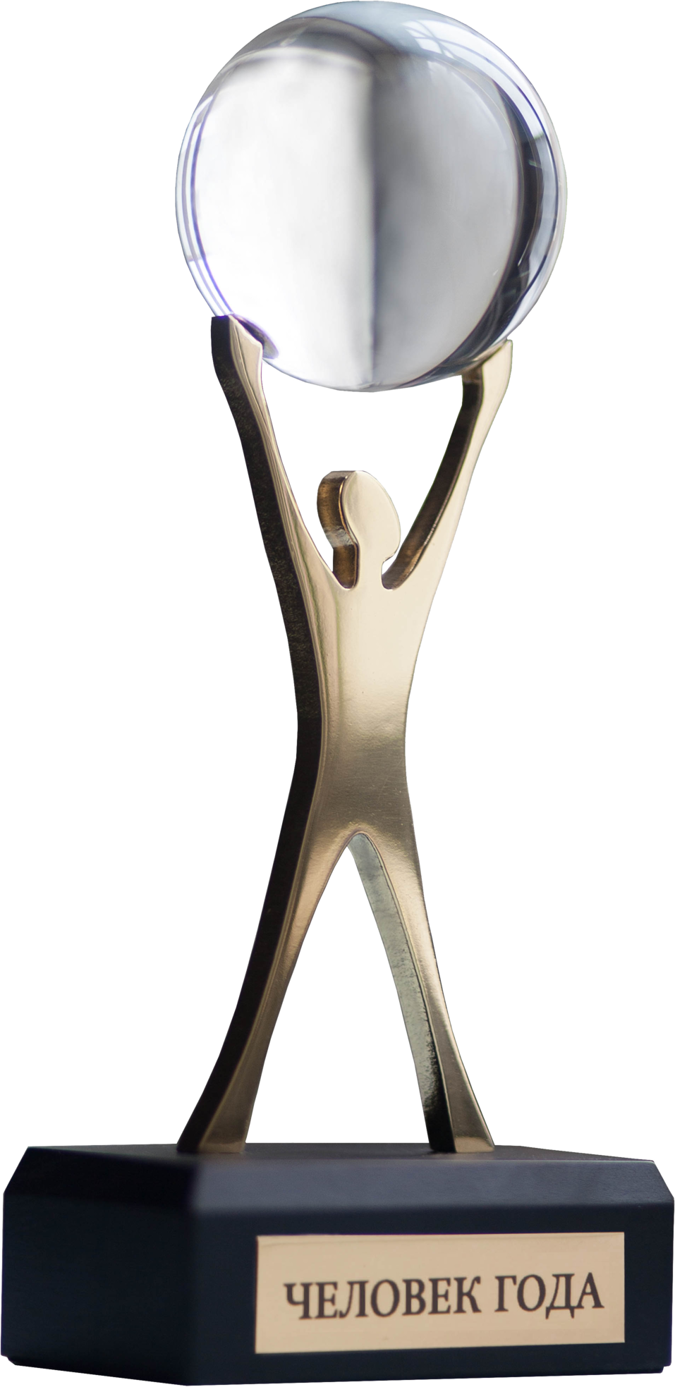 Человек года эмблема. Награждение человек года. Номинация человек года. Логотип человек года. Логотип человек года.