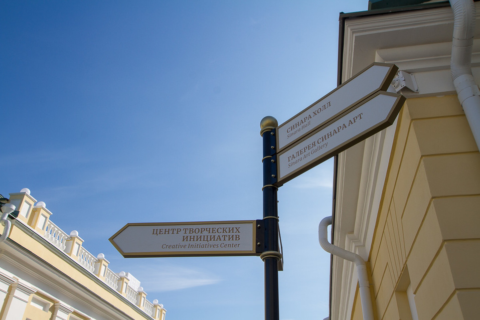 Указатели в Синара Центре Указатели в Синара Центре