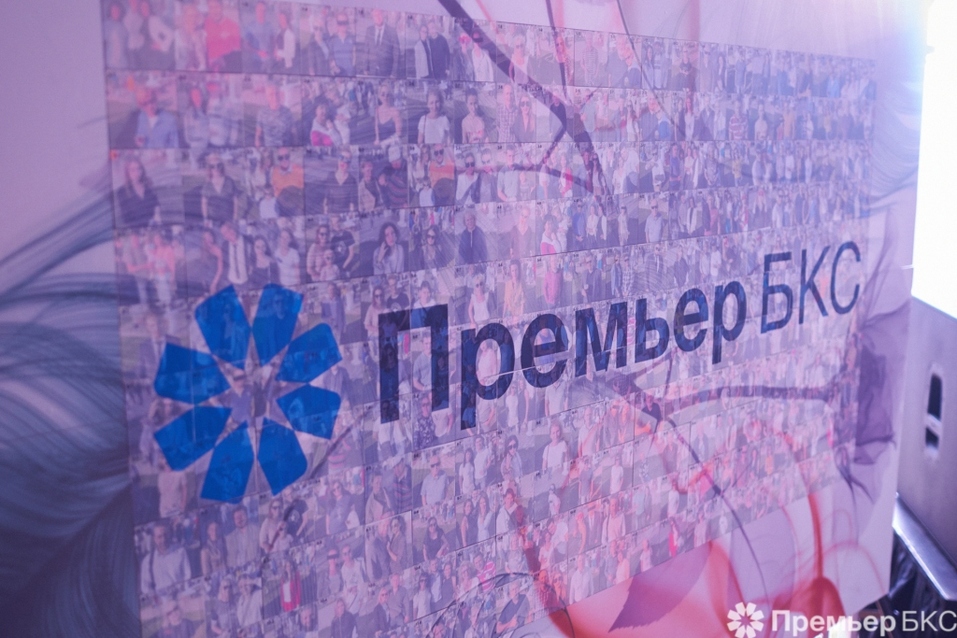 Финансовая группа БКС отметила свой 24-й день рождения в Новосибирске. ФОТООТЧЕТ 13 Финансовая группа БКС отметила свой 24-й день рождения в Новосибирске. ФОТООТЧЕТ 13