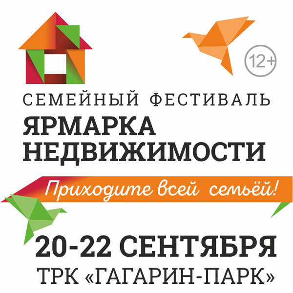 «Чёрная пятница»: «Ярмарка недвижимости» собрала лучшие предложения рынка жилья 6 «Чёрная пятница»: «Ярмарка недвижимости» собрала лучшие предложения рынка жилья 6