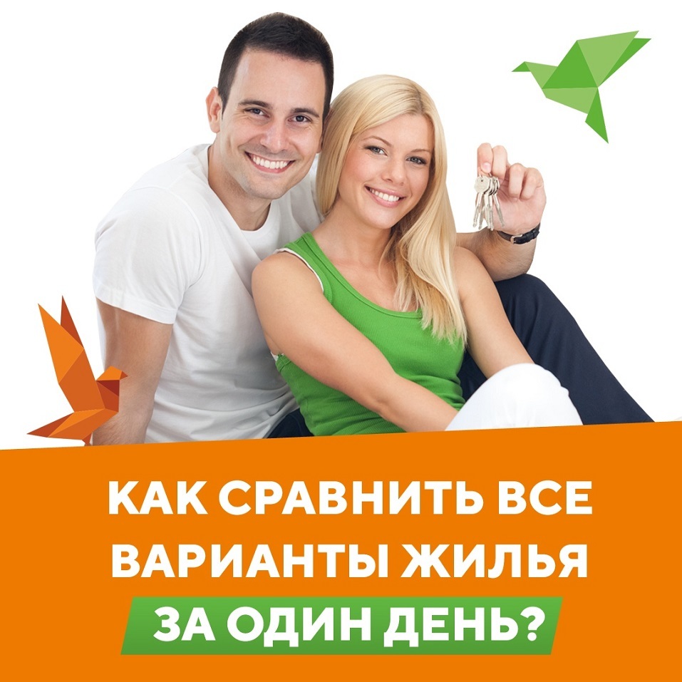 «Чёрная пятница»: «Ярмарка недвижимости» собрала лучшие предложения рынка жилья 3 «Чёрная пятница»: «Ярмарка недвижимости» собрала лучшие предложения рынка жилья 3