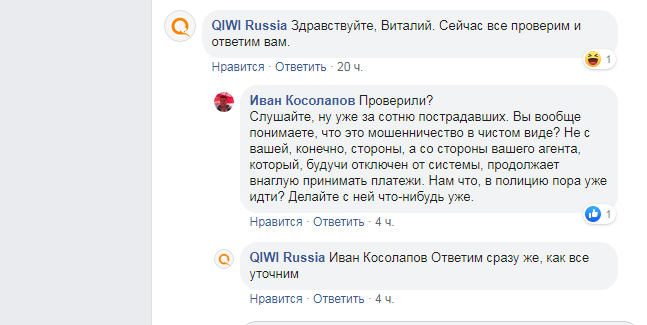 Скриншот переписки в Фейсбуке Скриншот переписки в Фейсбуке