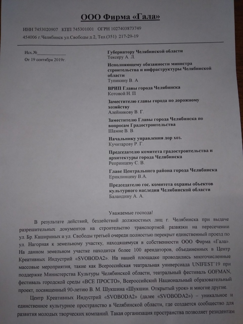 «Арендаторы съезжают!» В Челябинске гигантская развязка заблокировала вход в бизнес-центр 6 «Арендаторы съезжают!» В Челябинске гигантская развязка заблокировала вход в бизнес-центр 6