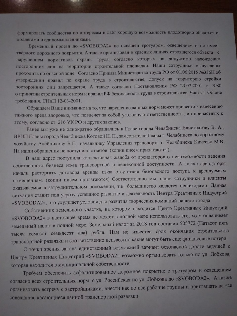 «Арендаторы съезжают!» В Челябинске гигантская развязка заблокировала вход в бизнес-центр 7 «Арендаторы съезжают!» В Челябинске гигантская развязка заблокировала вход в бизнес-центр 7
