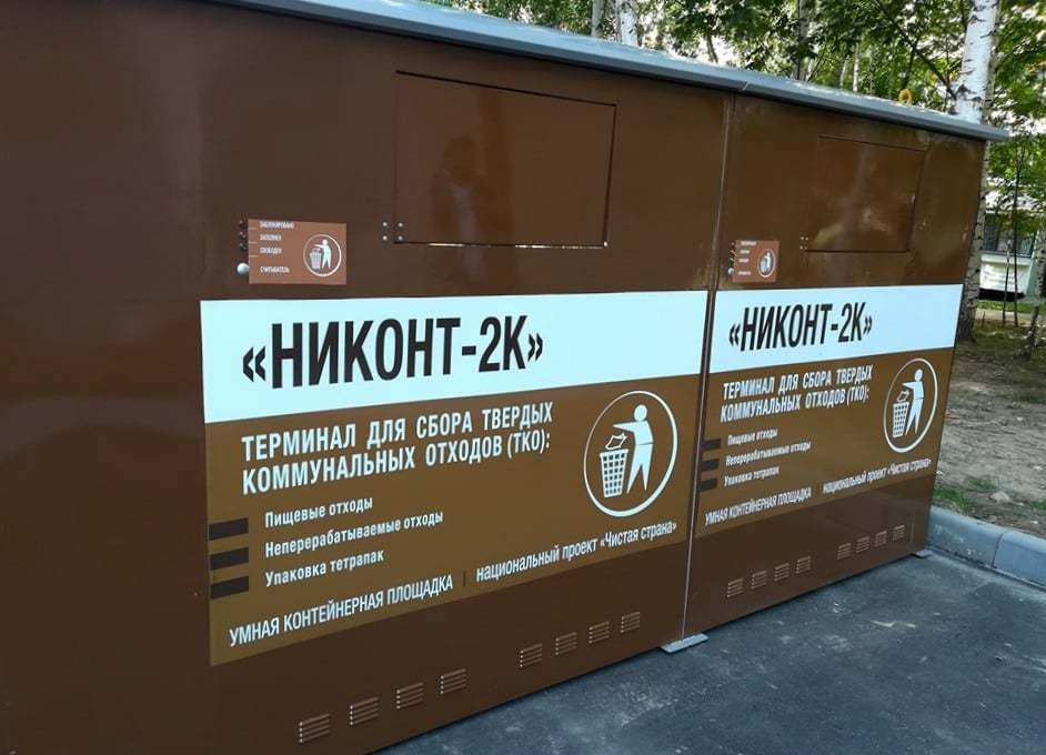 Четыре письма губернатору. Что нужно менять в законах о раздельном сборе отходов? 1 Четыре письма губернатору. Что нужно менять в законах о раздельном сборе отходов? 1