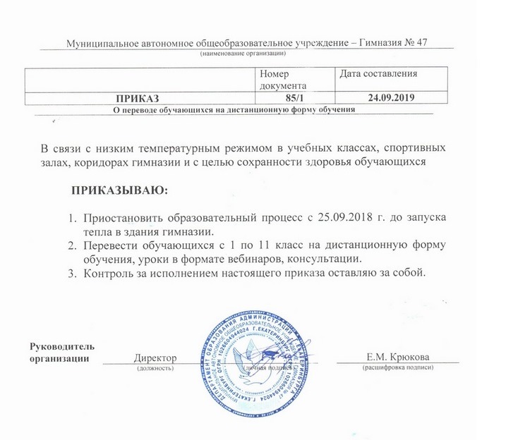 В классах — не больше +13 градусов. Екатеринбургская гимназия закрылась из-за холодов 1 В классах — не больше +13 градусов. Екатеринбургская гимназия закрылась из-за холодов 1