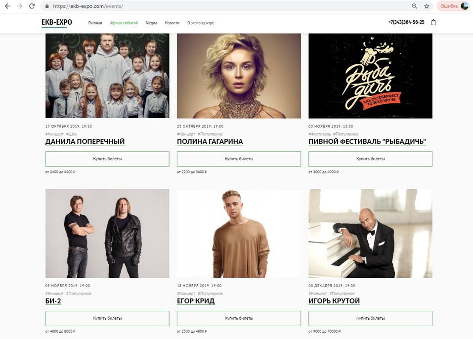 Сайт-двойник скопировал афишу мероприятий Сайт-двойник скопировал афишу мероприятий