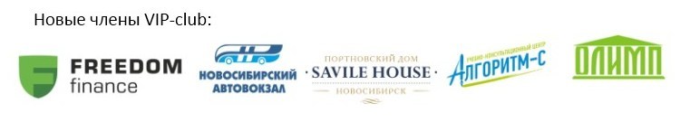 Общественное объединение «VIP-club» отпраздновало 25 лет со дня основания 1 Общественное объединение «VIP-club» отпраздновало 25 лет со дня основания 1