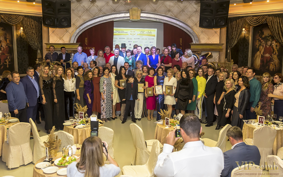 Общественное объединение «VIP-club» отпраздновало 25 лет со дня основания 3 Общественное объединение «VIP-club» отпраздновало 25 лет со дня основания 3