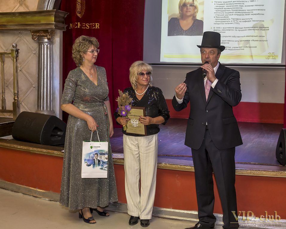 Общественное объединение «VIP-club» отпраздновало 25 лет со дня основания 4 Общественное объединение «VIP-club» отпраздновало 25 лет со дня основания 4