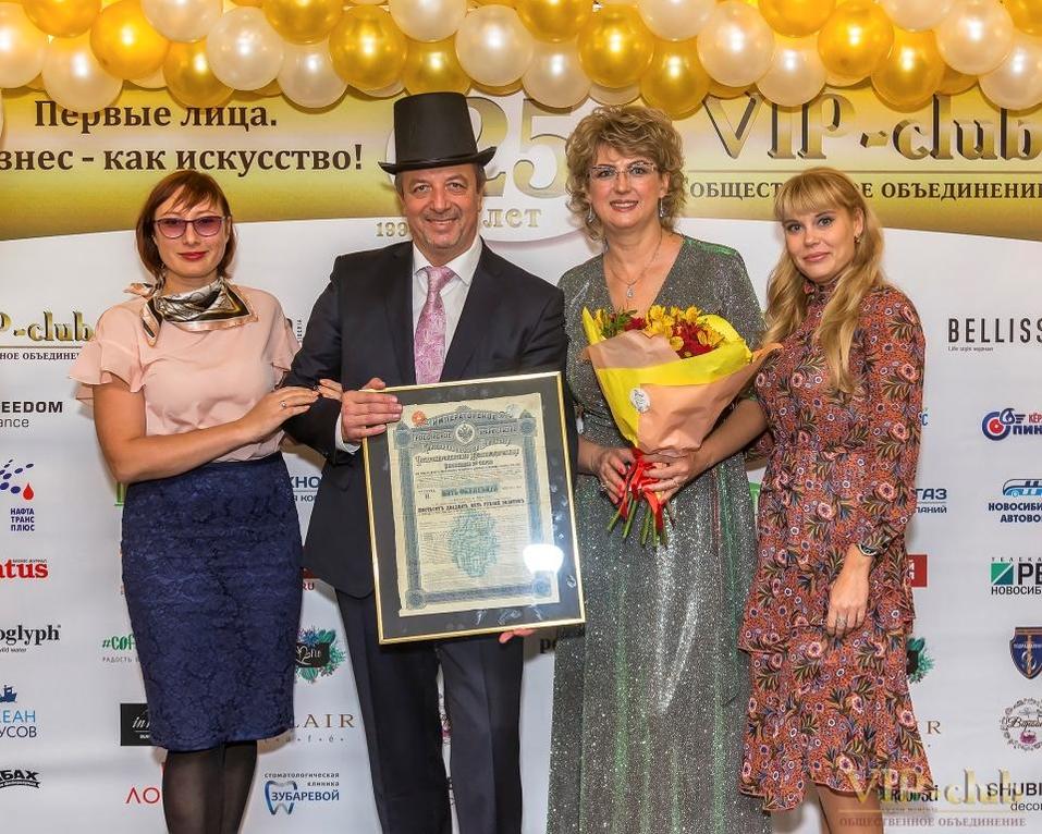 Общественное объединение «VIP-club» отпраздновало 25 лет со дня основания 10 Общественное объединение «VIP-club» отпраздновало 25 лет со дня основания 10
