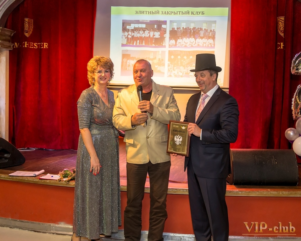 Общественное объединение «VIP-club» отпраздновало 25 лет со дня основания 15 Общественное объединение «VIP-club» отпраздновало 25 лет со дня основания 15