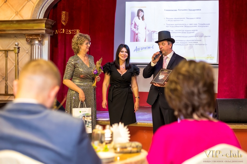 Общественное объединение «VIP-club» отпраздновало 25 лет со дня основания 21 Общественное объединение «VIP-club» отпраздновало 25 лет со дня основания 21