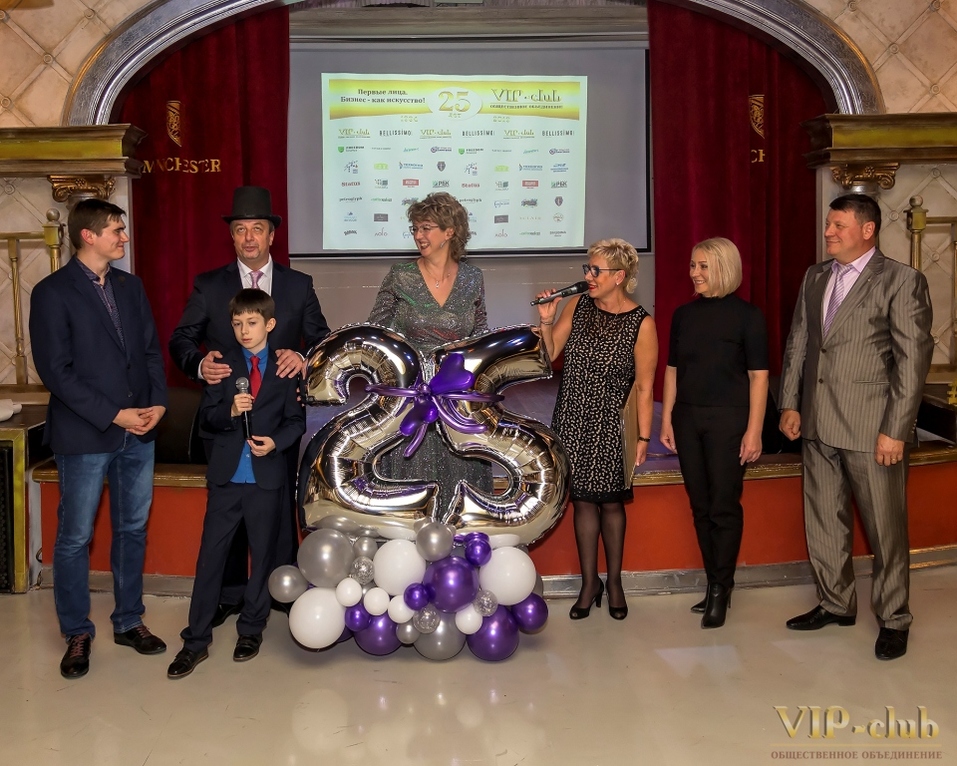 Общественное объединение «VIP-club» отпраздновало 25 лет со дня основания 25 Общественное объединение «VIP-club» отпраздновало 25 лет со дня основания 25