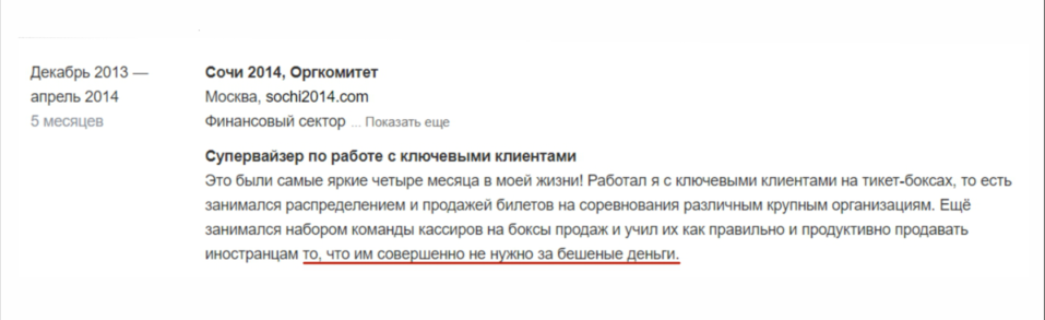 Если менеджер ставит в резюме фото на фоне пивного завода – стоит ли такого брать? / Кейс 2 Если менеджер ставит в резюме фото на фоне пивного завода – стоит ли такого брать? / Кейс 2