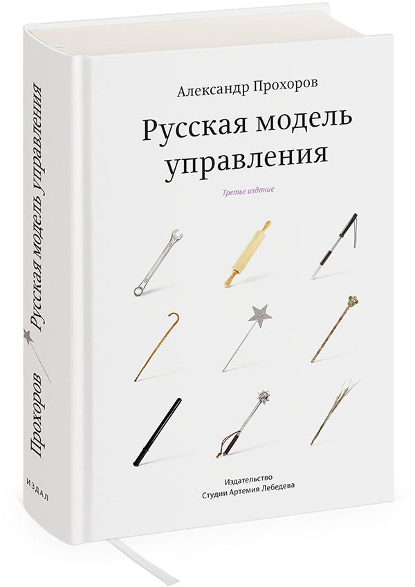Книга Александра Прохорова Книга Александра Прохорова