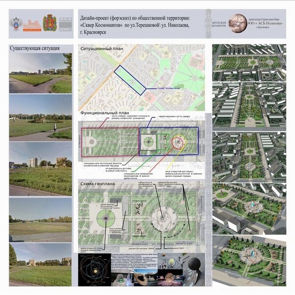 В Красноярске завершилась реконструкция сквера Космонавтов 3 В Красноярске завершилась реконструкция сквера Космонавтов 3