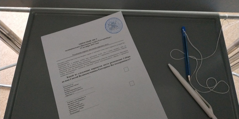 Выбрать предлагалось из двух площадок Выбрать предлагалось из двух площадок