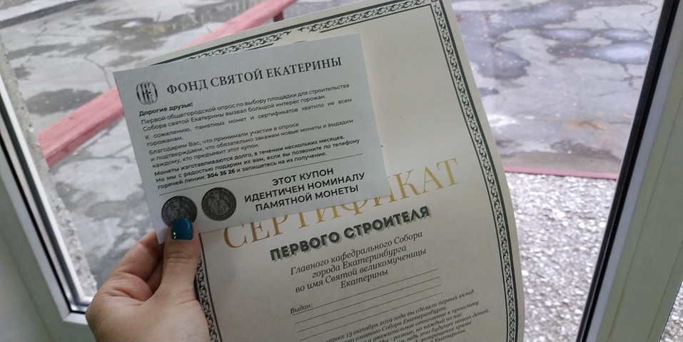 Проголосовавшим предлагались такие сертификаты Проголосовавшим предлагались такие сертификаты