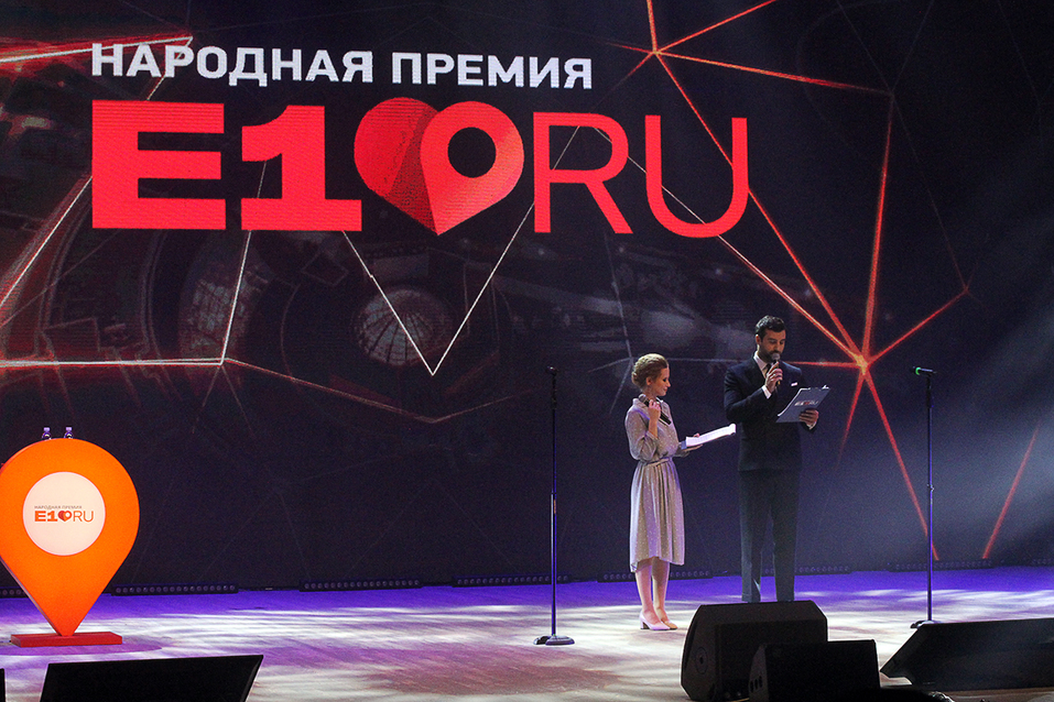 11 компаний Екатеринбурга получили «народную» премию. Кто они? 1 11 компаний Екатеринбурга получили «народную» премию. Кто они? 1