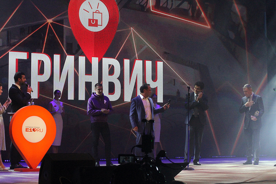 11 компаний Екатеринбурга получили «народную» премию. Кто они? 2 11 компаний Екатеринбурга получили «народную» премию. Кто они? 2