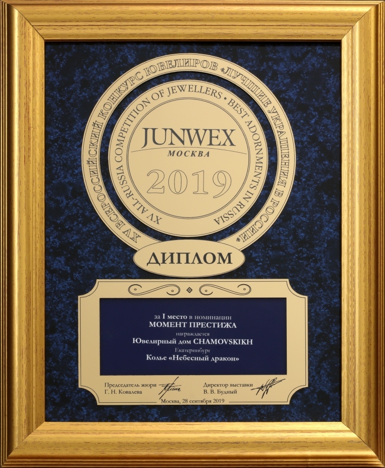 CHAMOVSKIKH вошел в топ-10 ювелирных брендов России 2 CHAMOVSKIKH вошел в топ-10 ювелирных брендов России 2
