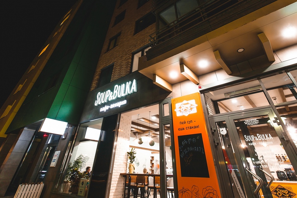 Супы в съедобном стаканчике: в Красноярске открылось первое кафе суп-культуры Soup&Bulka 1 Супы в съедобном стаканчике: в Красноярске открылось первое кафе суп-культуры Soup&Bulka 1