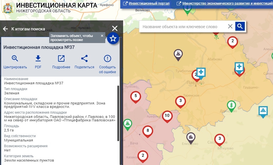 Карта земельных участков в Нижегородской области Карта земельных участков в Нижегородской области
