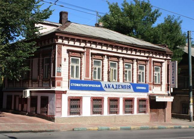 Здание стоматологической клиники на ул. Ильинской. Фото: wikimapia.org Здание стоматологической клиники на ул. Ильинской. Фото: wikimapia.org