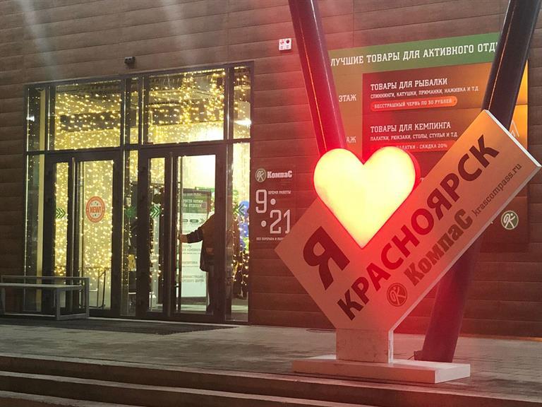 Красноярские предприниматели начали активную подготовку к Новому году 1 Красноярские предприниматели начали активную подготовку к Новому году 1