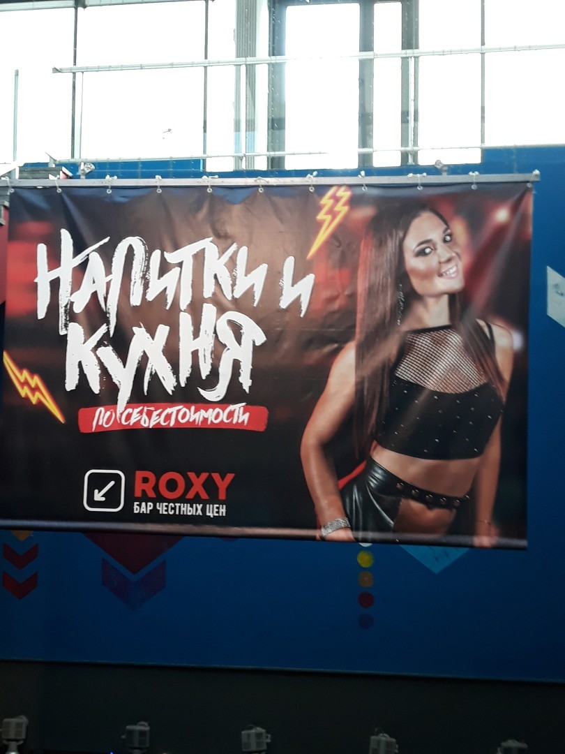 «Вызывает отвращение». Феминистки раскритиковали бар в центре Челябинска 1 «Вызывает отвращение». Феминистки раскритиковали бар в центре Челябинска 1